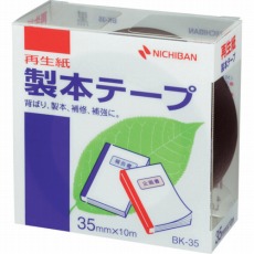 【BK-356】製本テープ(再生紙) 黒 35mm×10m