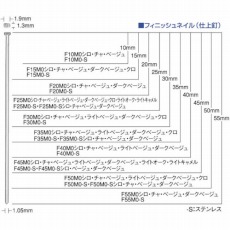 【F25MO-BEIGE】フィニッシュネイル (1Cs=1箱)