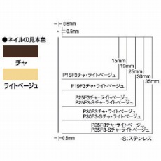 【P25F3-CHA】ピンネイラ用ピンネイル(茶) 長さ25mm (3000本入)