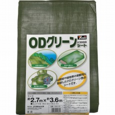 【OGS-05】#3000ODグリーンシート 2.7mx3.6m