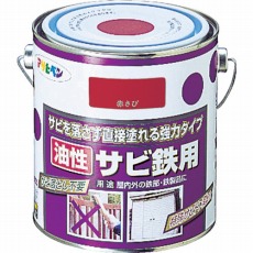 【518514】油性サビ鉄用0.7L 赤さび
