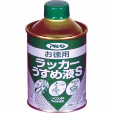 【571267】お徳用ラッカーうすめ液S220ML