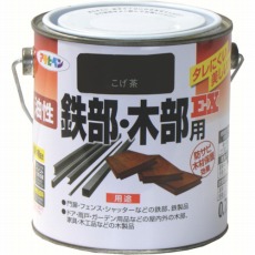 【580290】油性鉄部・木部用EX0.7L こげ茶
