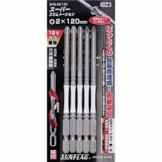 【BXB-52120】段付スリムトーションビット #2X120 (5本入)