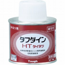 【HT100G】塩ビ用接着剤 HT100G