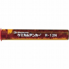 【R-12N】ケミカルアンカー Rタイプ(-N)(回転及び回転打撃型)