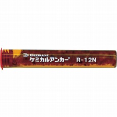 【R-12N】ケミカルアンカー Rタイプ(-N)(回転及び回転打撃型)