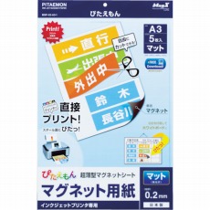 【MSP-02-A3-1】ぴたえもん A3 マット 5枚入り