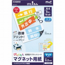 【MSP-02-A4-1】ぴたえもん A4 マット 5枚入り