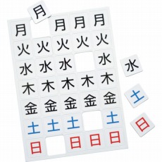 【MSW-7S】マグネットウィークシート 小