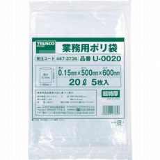 【U-0020】業務用ポリ袋0.15×20L 5枚入