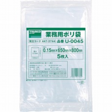 【U-0045】業務用ポリ袋0.15×45L 5枚入