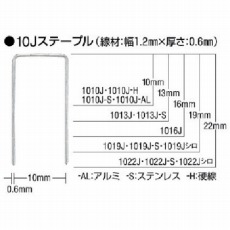 【1013J】ステープル 肩幅10mm 長さ13mm 5000本入り