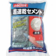 【DCG-01K】超速乾セメント 灰色 1kg (1個入)