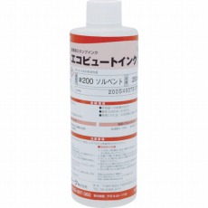 【200SLV03】産業用スタンプインク「エコビュートインクソルベント」250ml