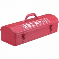 【TRC-C】災害工具セット用ツールボックス
