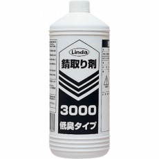 【BZ39】錆取り剤3000 1L