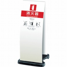 【OT-946-910-8】消火器スタンドホワイト