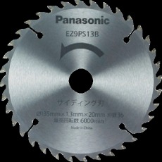 【EZ9PS13B】サイディング刃(パワーカッター用替刃)