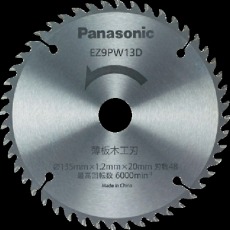 【EZ9PW13D】薄板木工刃(パワーカッター用替刃)