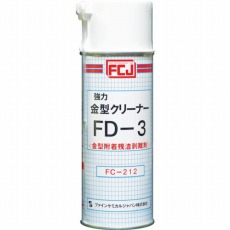 【FC-212】強力金型クリーナーFD-3 420ml