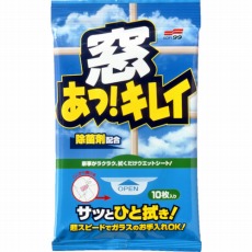 【20603】窓あっ キレイ