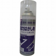 【9886-0.42】リムーバーZ 420ML