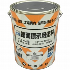【9973662】水性路面標示用塗料 白