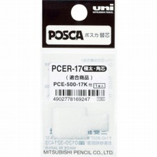 【PCER17】三菱鉛筆/ブラックボードポスカ極太替芯/袋