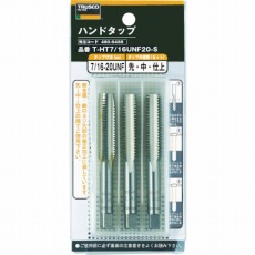 【T-HT1/4UNF28-S】ハンドタップ ユニファイねじ用・SKS 1/4UNF28 セット