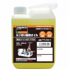 【TTCO-1】ネジ切り機用オイル1L