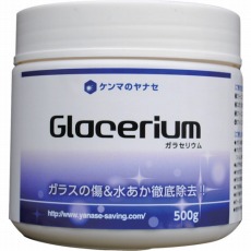 【GRS-100】ガラセリウム