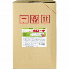 【S-534】メローナ18L