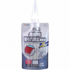 【310897】ワンタッチ鉄部用雨もれ防止補修材 200ML