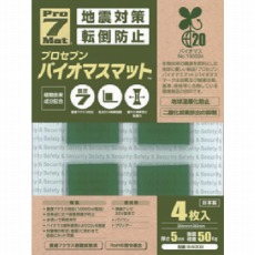 【B-N30G】バイオマス耐震マット 30ミリ角 4枚入り