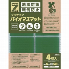 【B-N50G】バイオマス耐震マット 50ミリ角 4枚入り