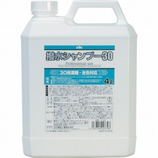 【21-041】撥水シャンプー30オールカラー用 4L