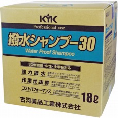 【21-181】撥水シャンプー30オールカラー用 18L