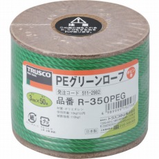 【R-350PEG】PEグリーンロープ 3つ打 線径3mmX長さ50m