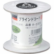【R-230B】ブラインドコード8つ打 線径2mmX長さ30m