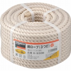 【R-930M】綿ロープ 3つ打 線径9mmX長さ30m