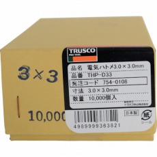 【THP-D33】電気ハトメ 3.0X3.0 10000個入