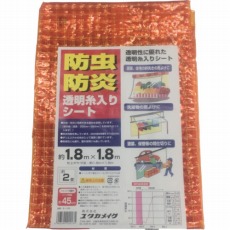 【B155】シート 防虫・防炎透明糸入シート 1.8m×1.8m オレンジ