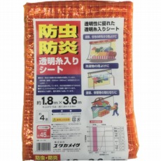 【B156】シート 防虫・防炎透明糸入シート 1.8m×3.6m オレンジ