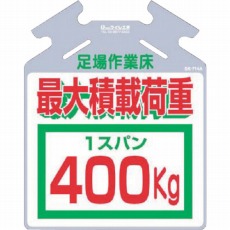 【SK-714A】筋かい用つるしっこ「最大積載荷重400kg」
