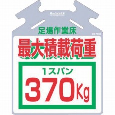 【SK-714D】筋かい用つるしっこ「最大積載荷重370kg」