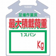 【SK-714X】筋かい用つるしっこ「最大積載荷重 kg」