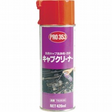 【782836】PRO353キャブクリーナー泡状 420ml