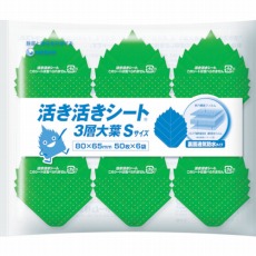 【48189】Gフレッシュマスター活き活きシート 3層大葉S (300枚入)