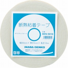 【DHV-5020】断熱粘着テープ